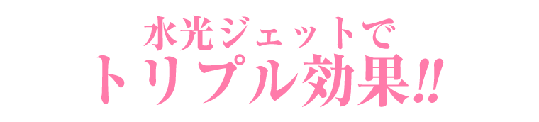 発毛施術の効果