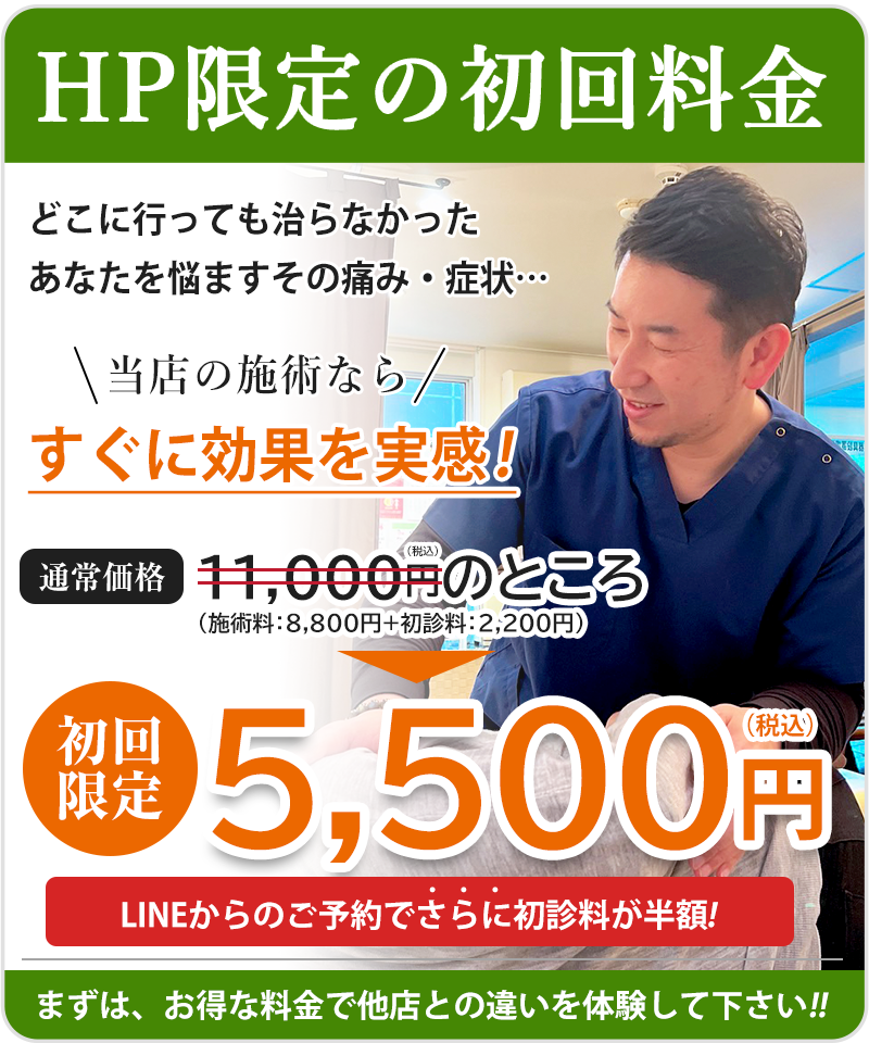 姿勢矯正オファー2025年9月
